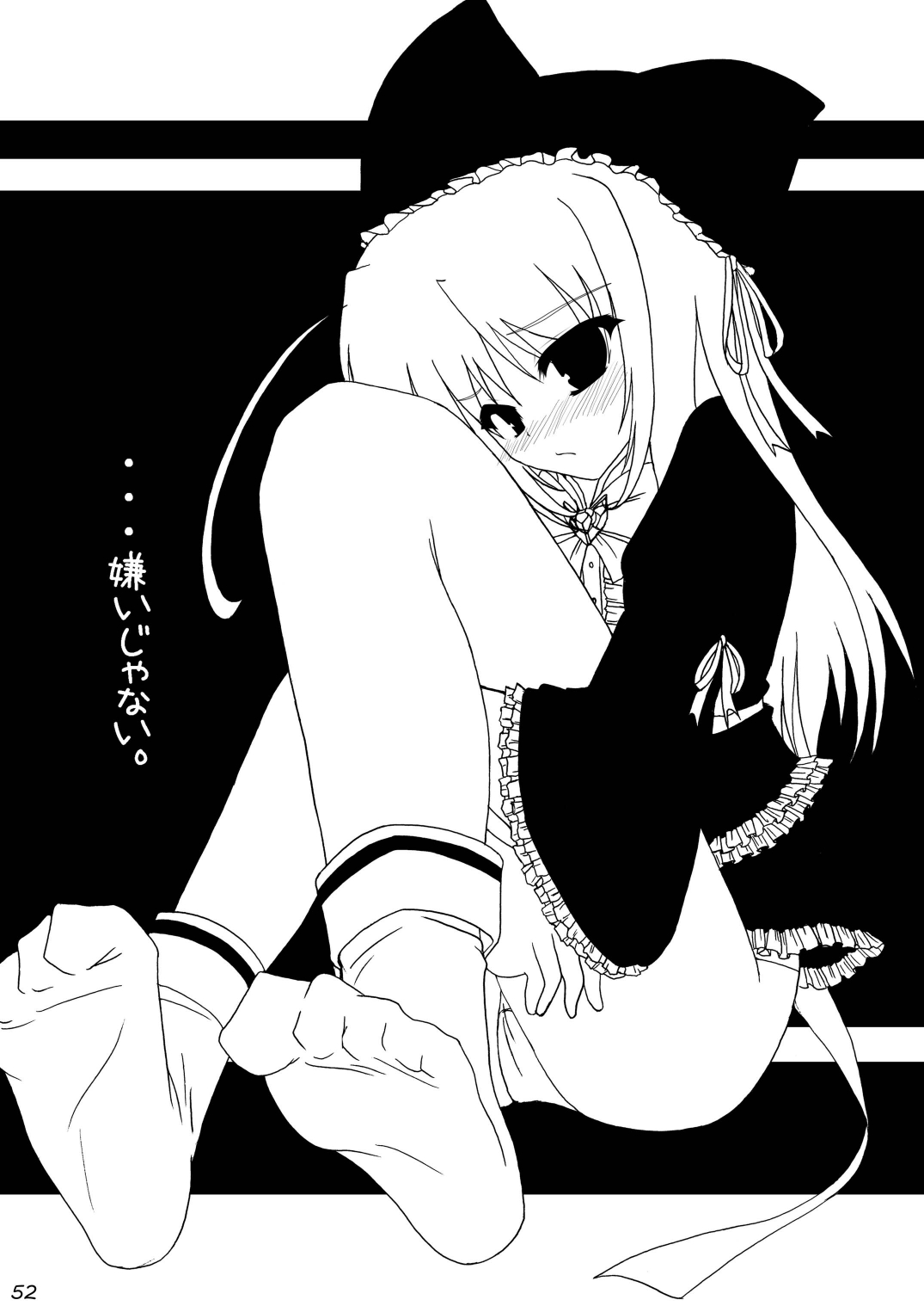 (C73) [月泉堂 (楓影)] りす☆ばこ (夜明け前より瑠璃色な)