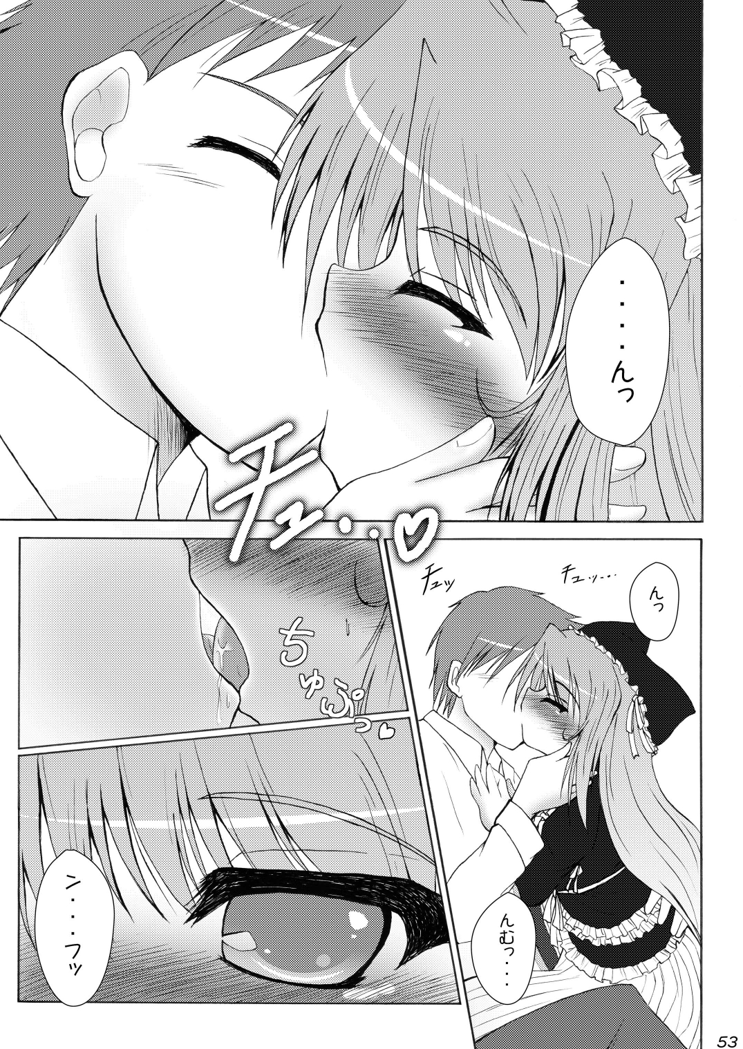 (C73) [月泉堂 (楓影)] りす☆ばこ (夜明け前より瑠璃色な)