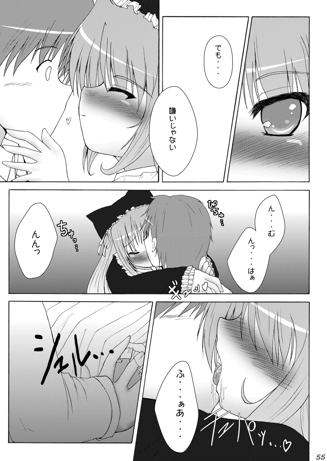 (C73) [月泉堂 (楓影)] りす☆ばこ (夜明け前より瑠璃色な)