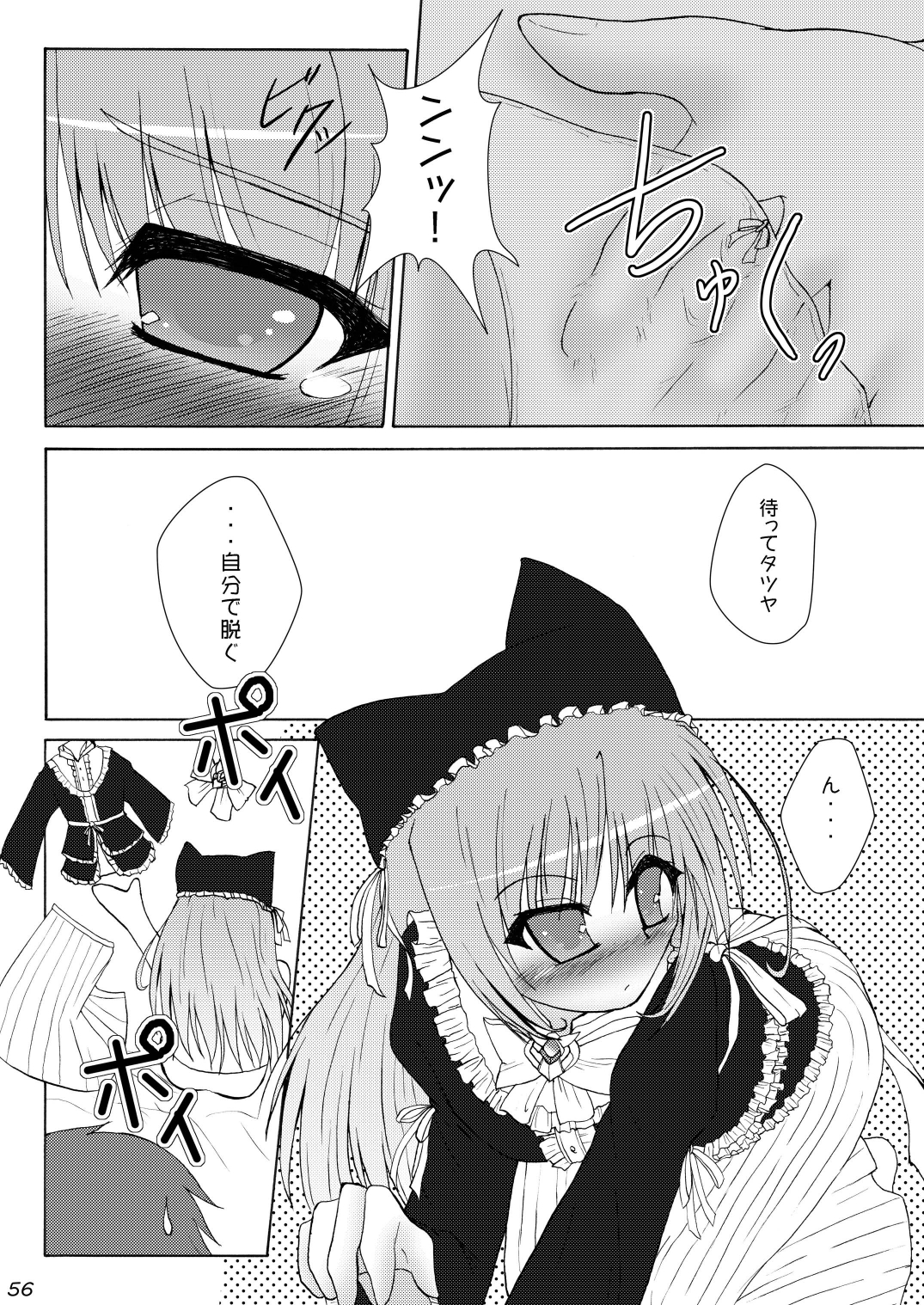 (C73) [月泉堂 (楓影)] りす☆ばこ (夜明け前より瑠璃色な)