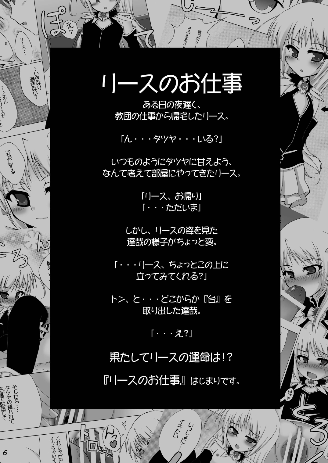 (C73) [月泉堂 (楓影)] りす☆ばこ (夜明け前より瑠璃色な)