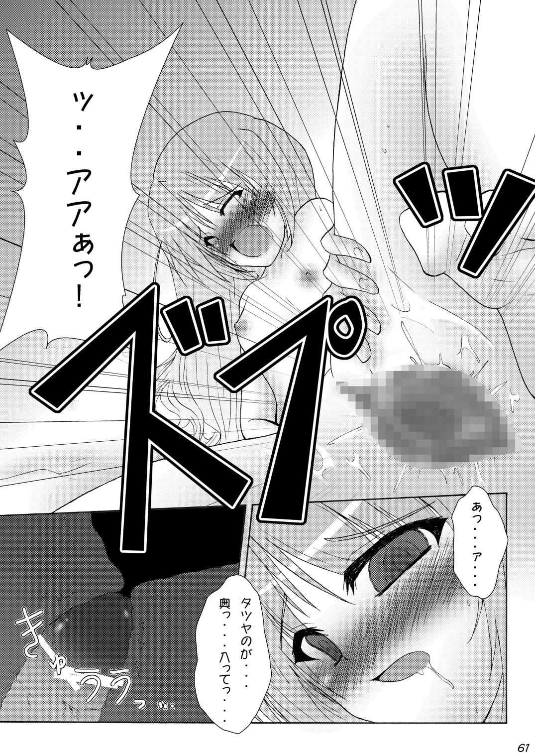 (C73) [月泉堂 (楓影)] りす☆ばこ (夜明け前より瑠璃色な)