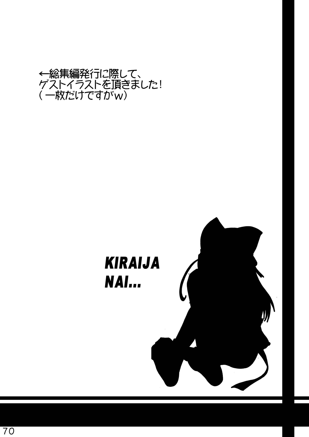 (C73) [月泉堂 (楓影)] りす☆ばこ (夜明け前より瑠璃色な)