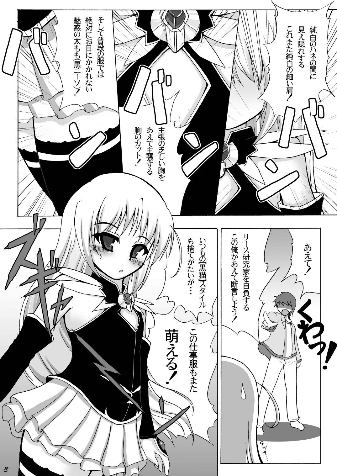 (C73) [月泉堂 (楓影)] りす☆ばこ (夜明け前より瑠璃色な)