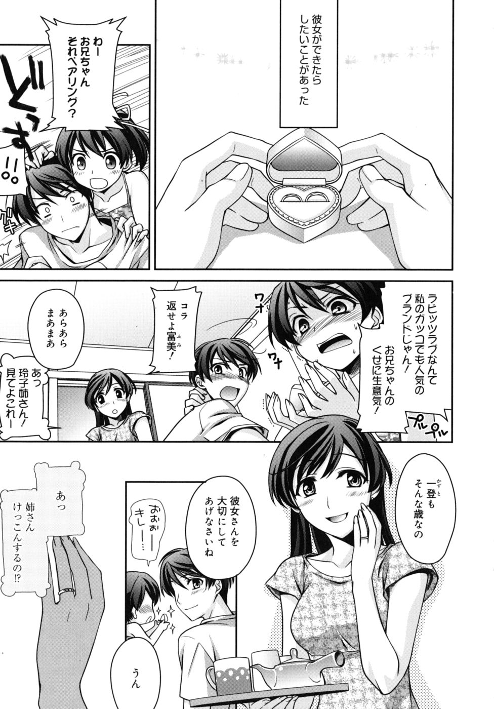 [鈴玉レンリ] Marine lazhward [10-09-24]