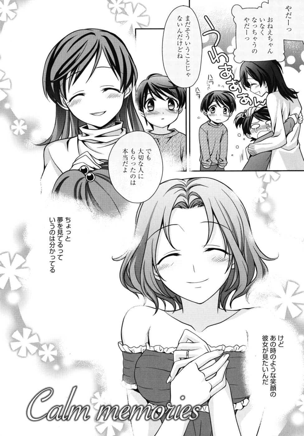 [鈴玉レンリ] Marine lazhward [10-09-24]