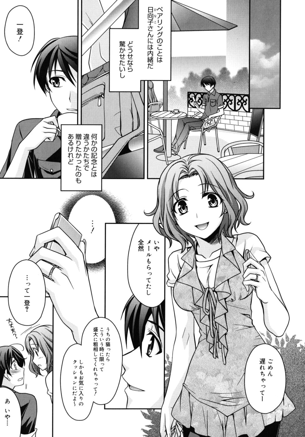 [鈴玉レンリ] Marine lazhward [10-09-24]