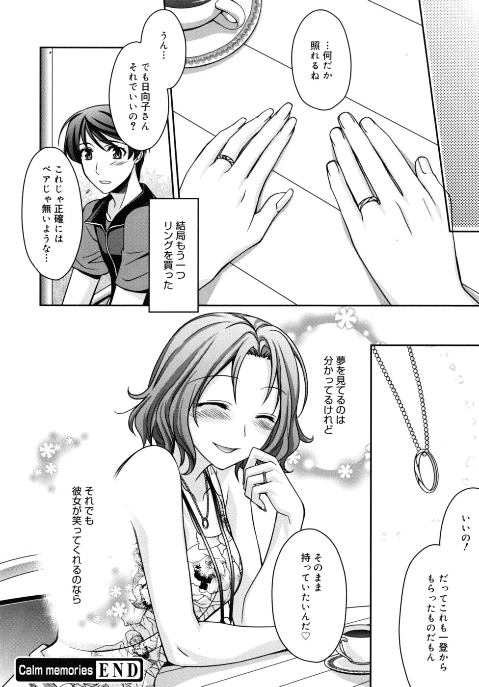 [鈴玉レンリ] Marine lazhward [10-09-24]