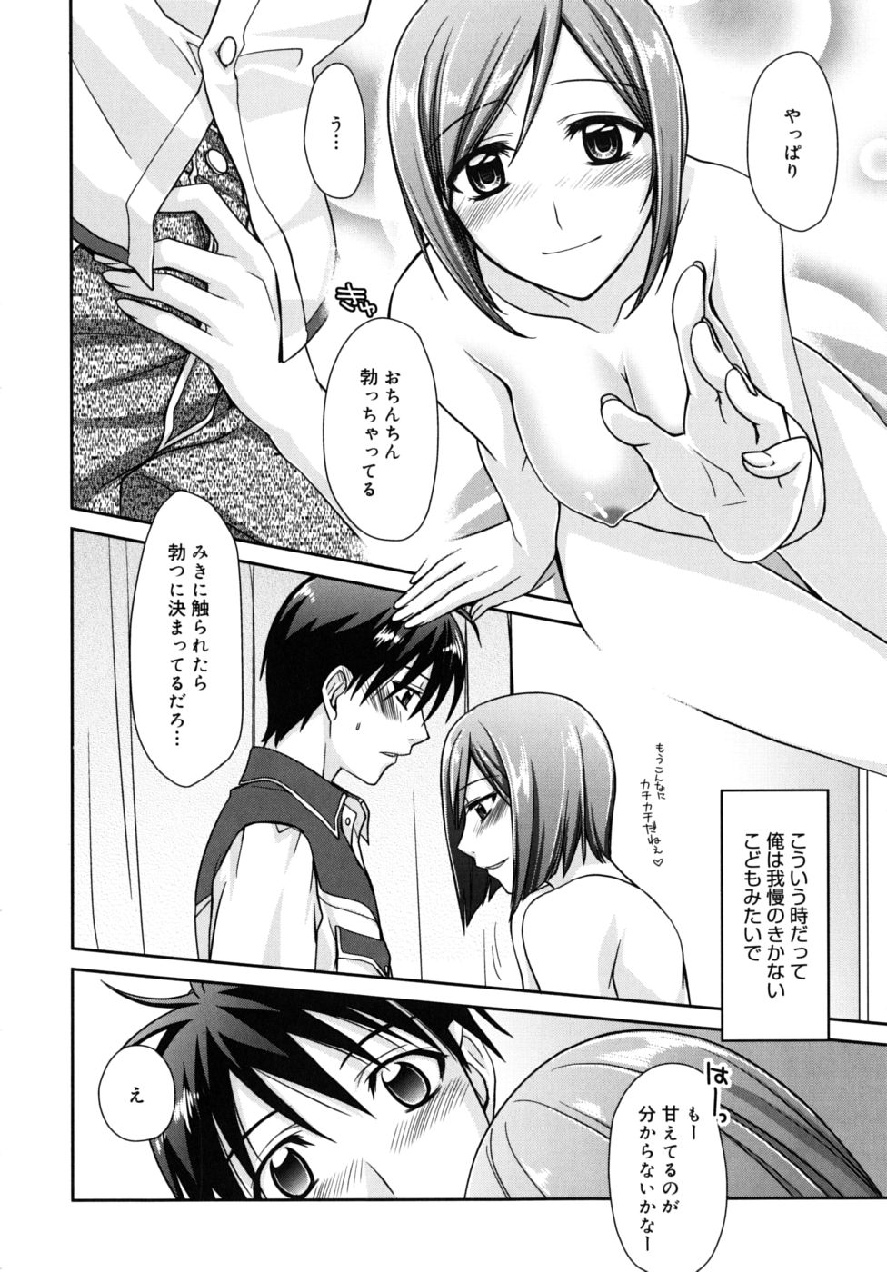 [鈴玉レンリ] Marine lazhward [10-09-24]