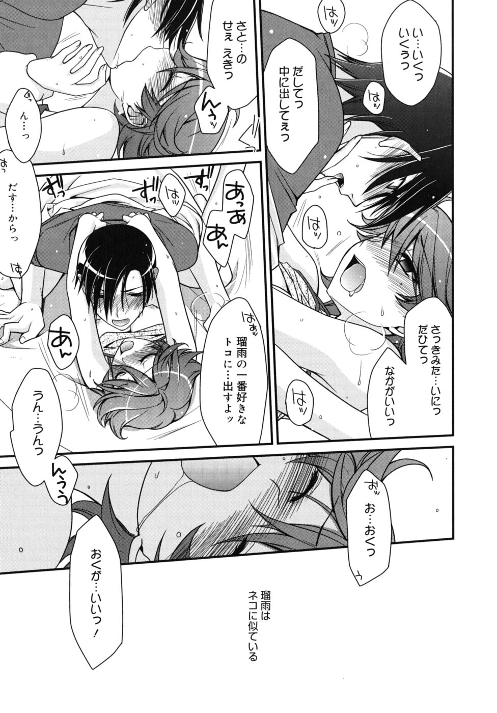 [鈴玉レンリ] Marine lazhward [10-09-24]