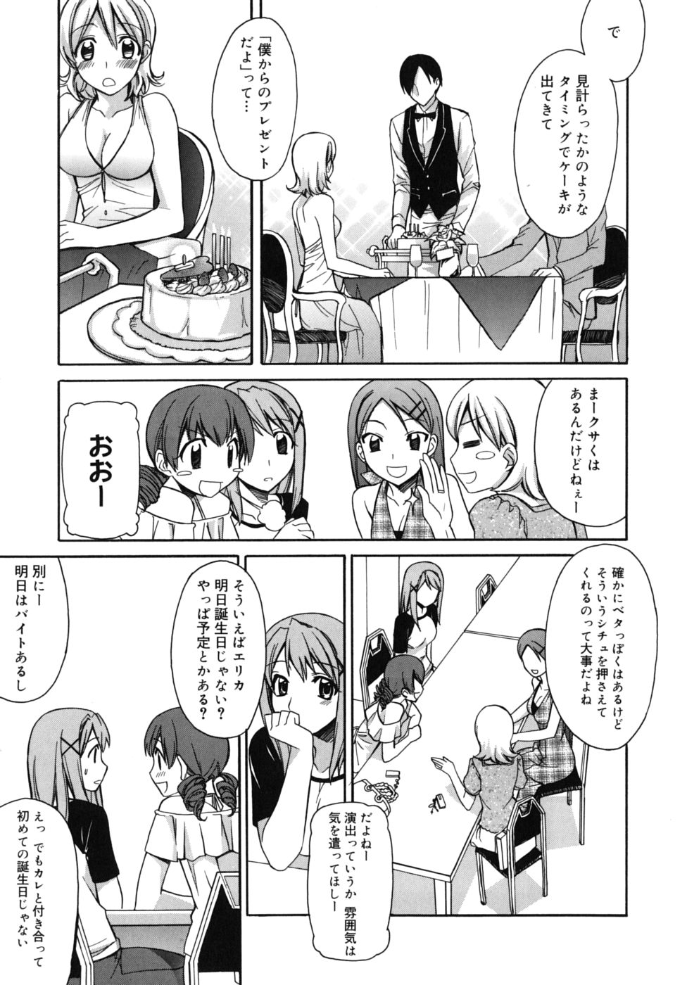 [鈴玉レンリ] Marine lazhward [10-09-24]