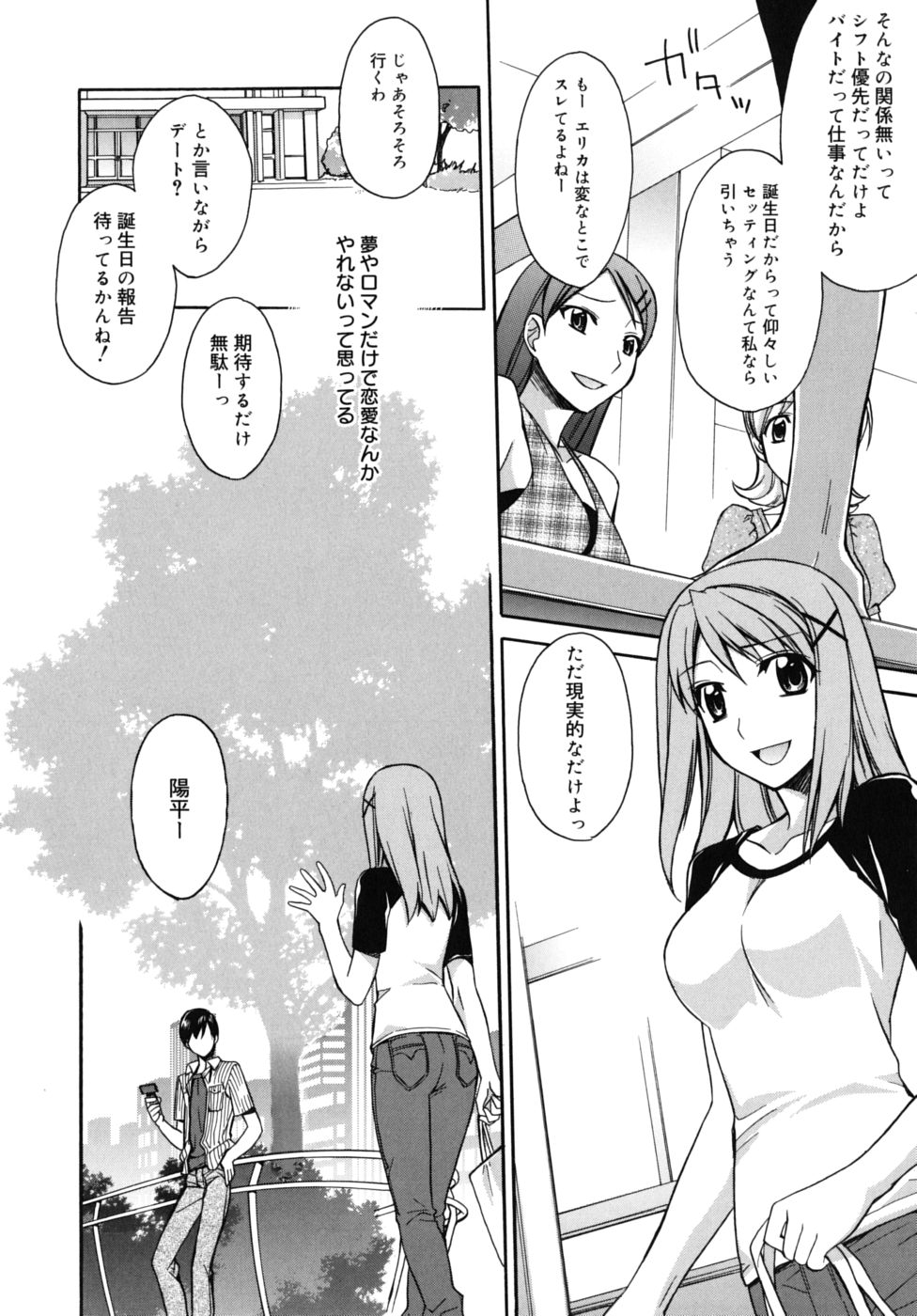 [鈴玉レンリ] Marine lazhward [10-09-24]