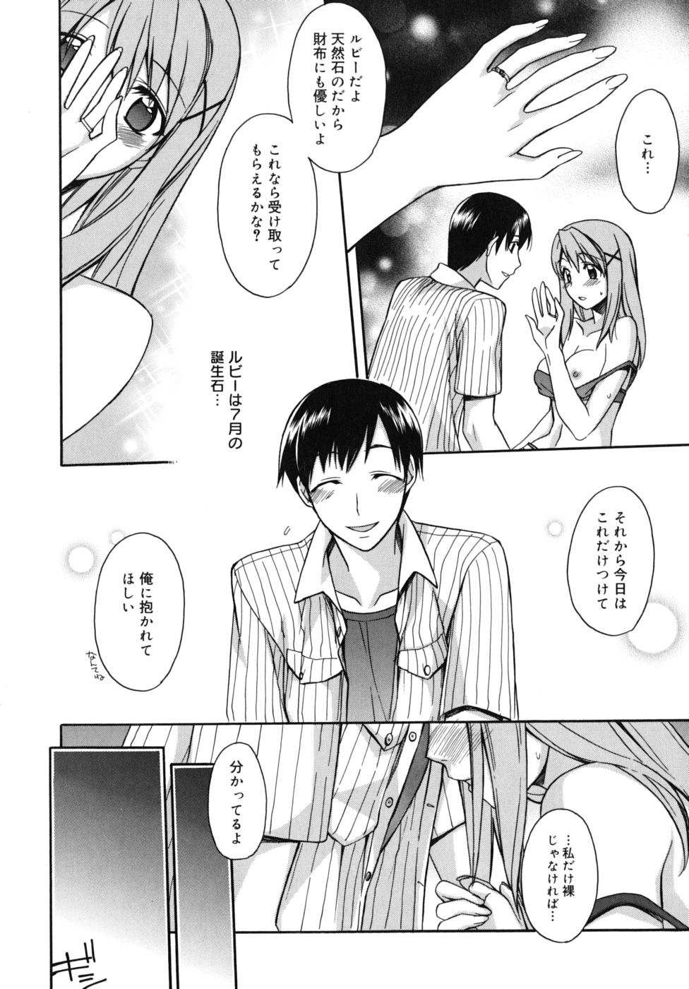 [鈴玉レンリ] Marine lazhward [10-09-24]