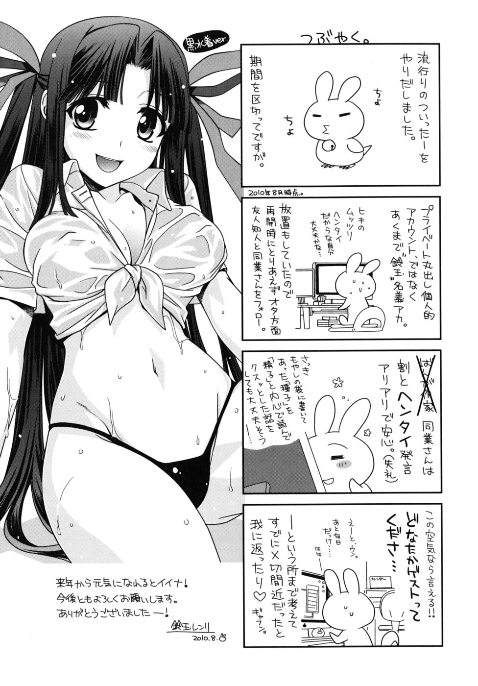 [鈴玉レンリ] Marine lazhward [10-09-24]