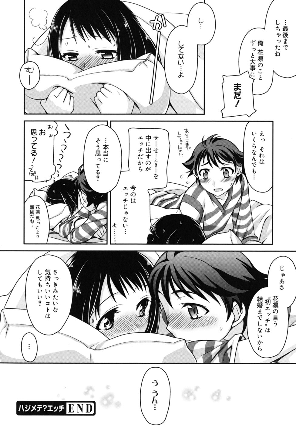 [鈴玉レンリ] Marine lazhward [10-09-24]