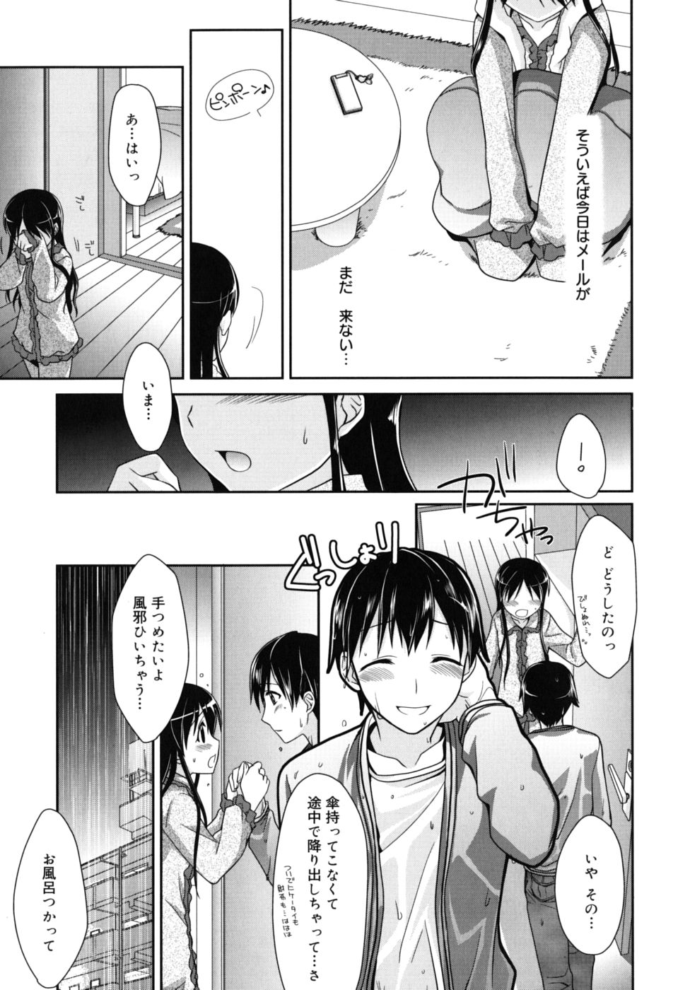 [鈴玉レンリ] Marine lazhward [10-09-24]