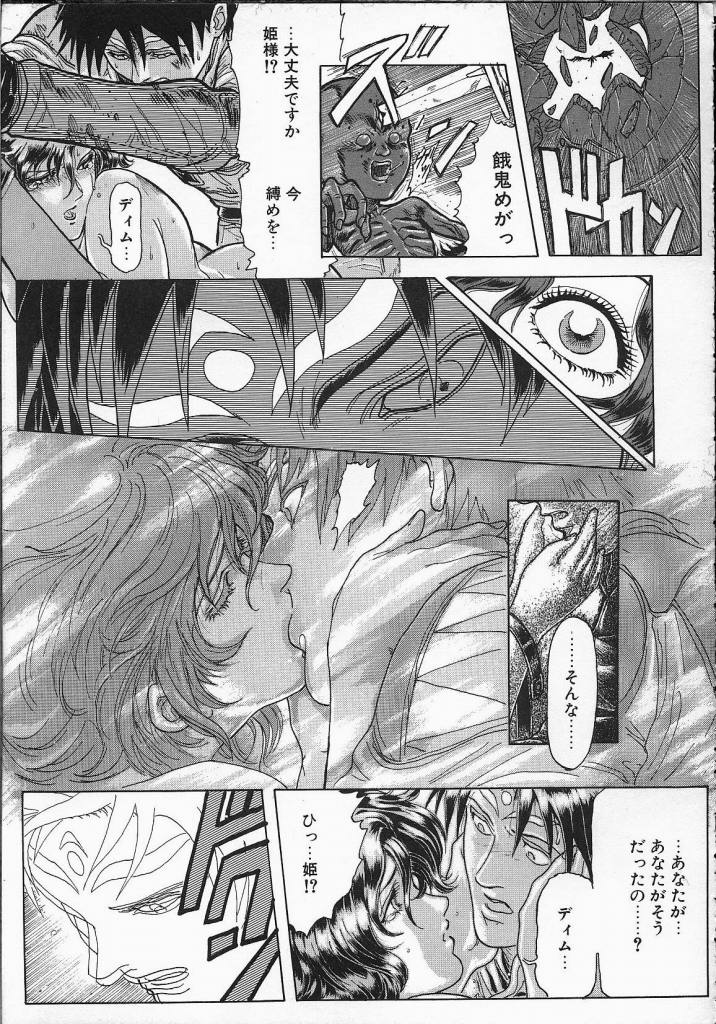 【よすてぬ】ドッグマン