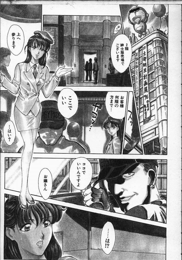 【よすてぬ】ドッグマン