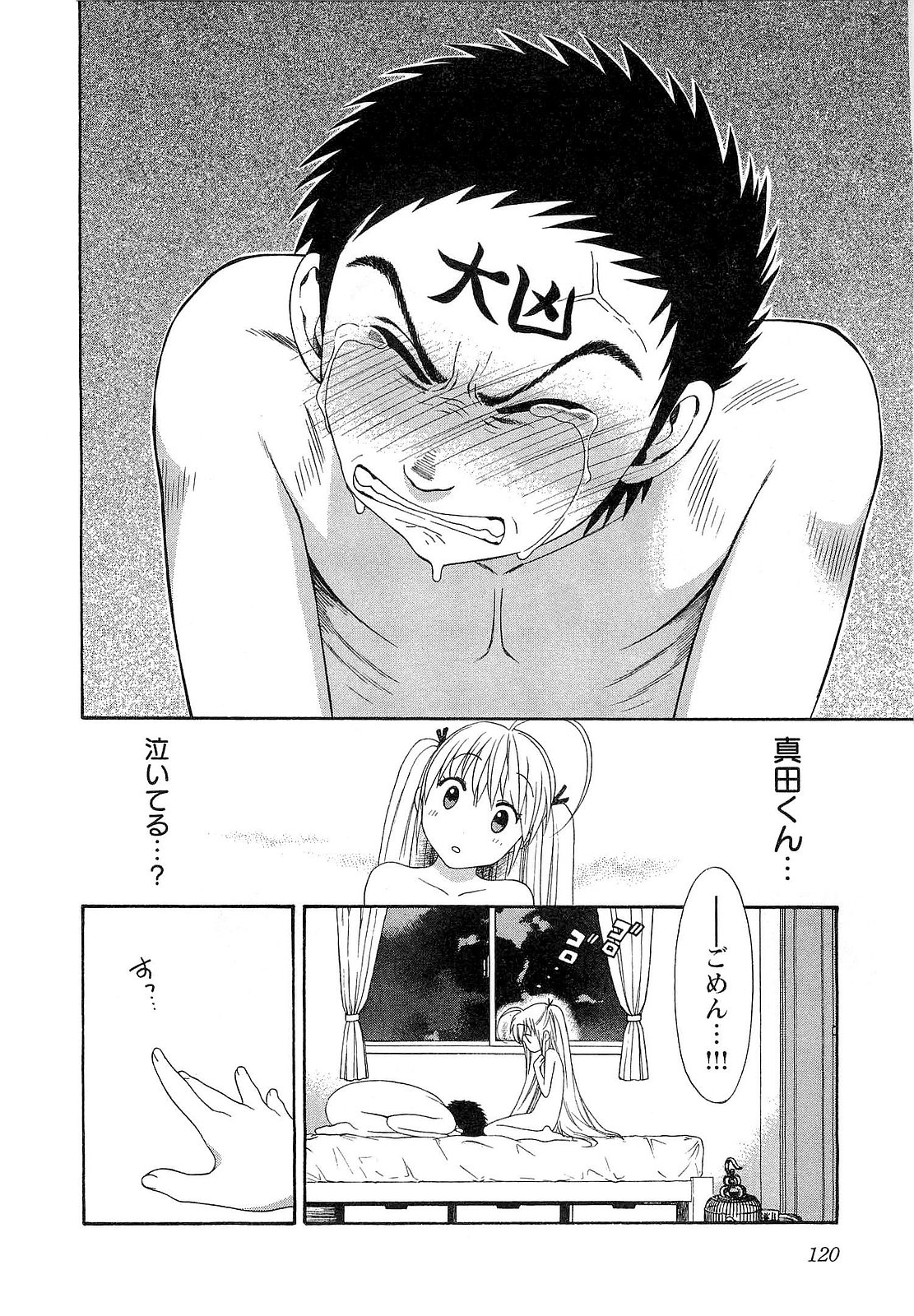 [東鉄神] ピンク DE ピンク