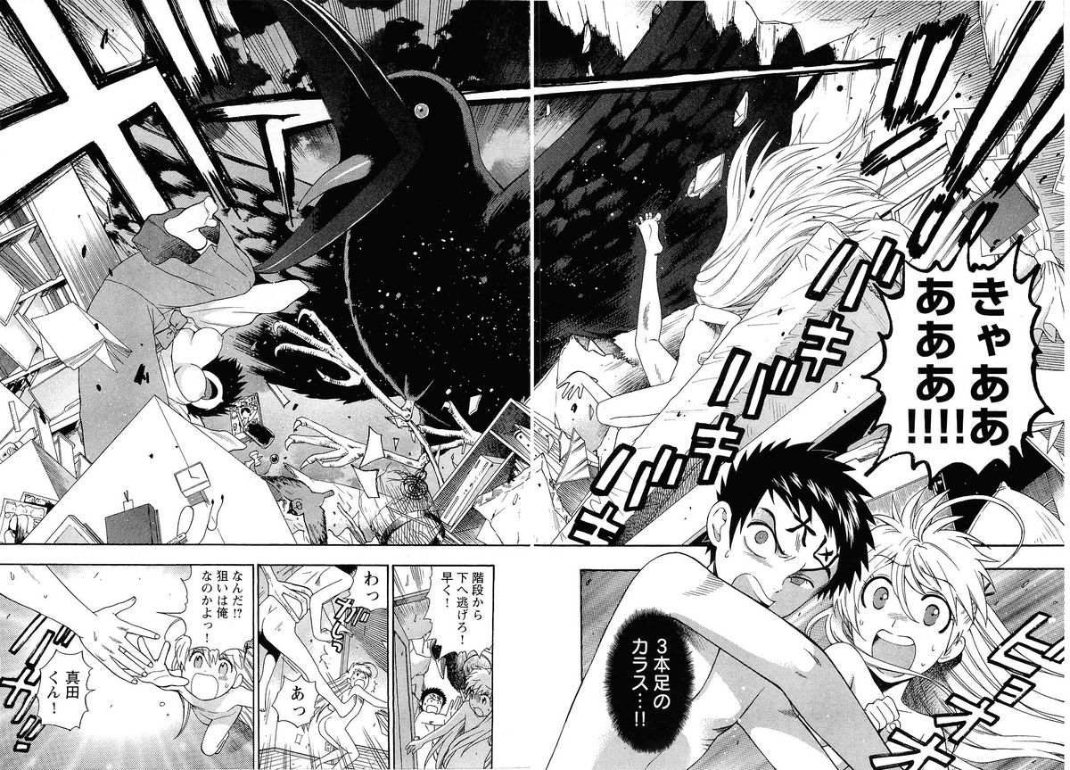 [東鉄神] ピンク DE ピンク