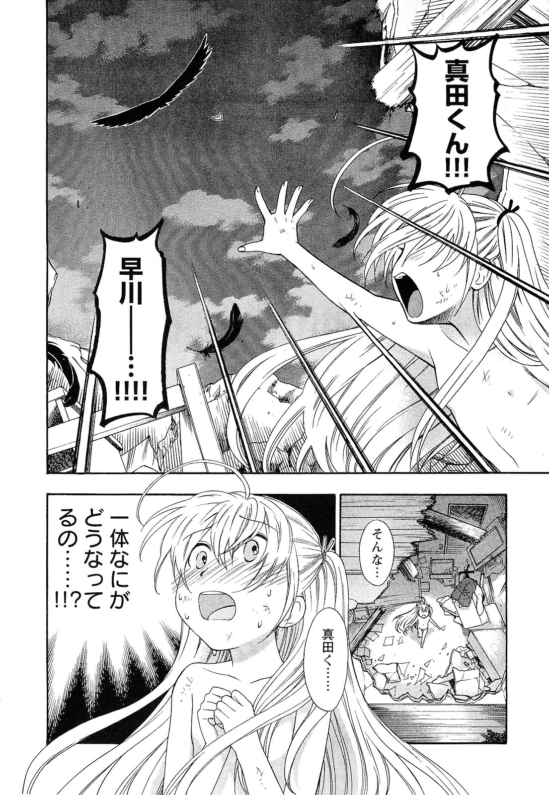 [東鉄神] ピンク DE ピンク