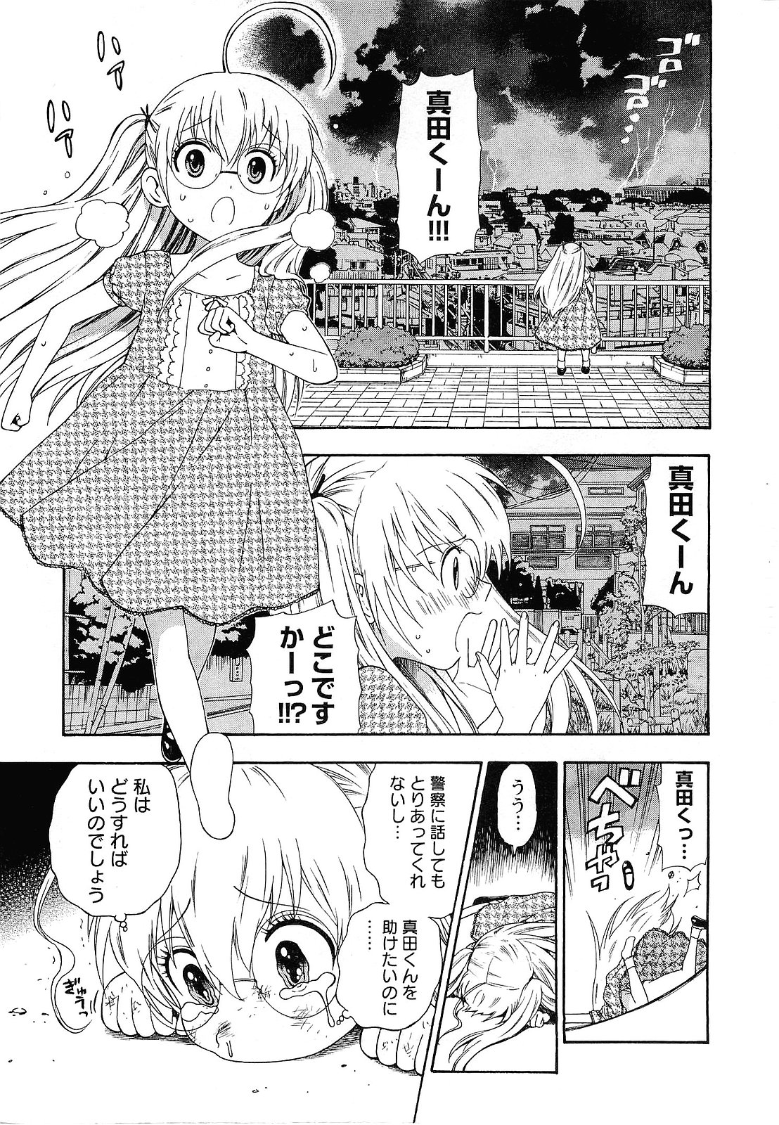 [東鉄神] ピンク DE ピンク