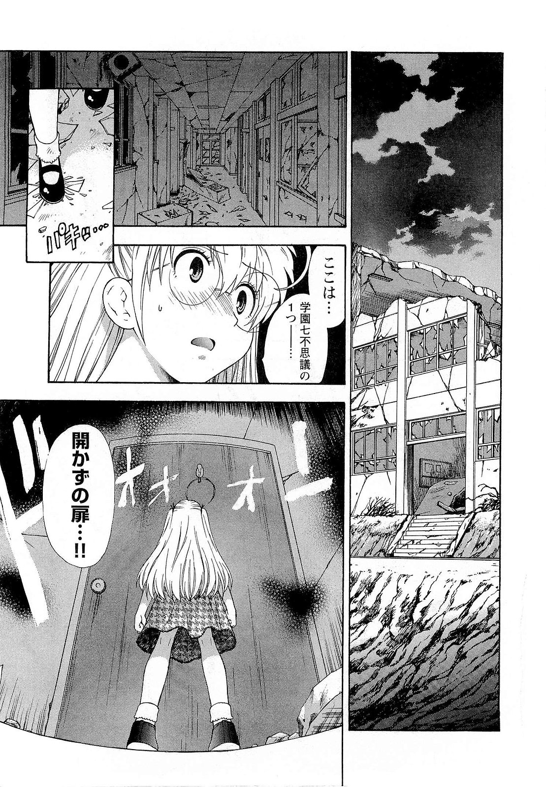 [東鉄神] ピンク DE ピンク