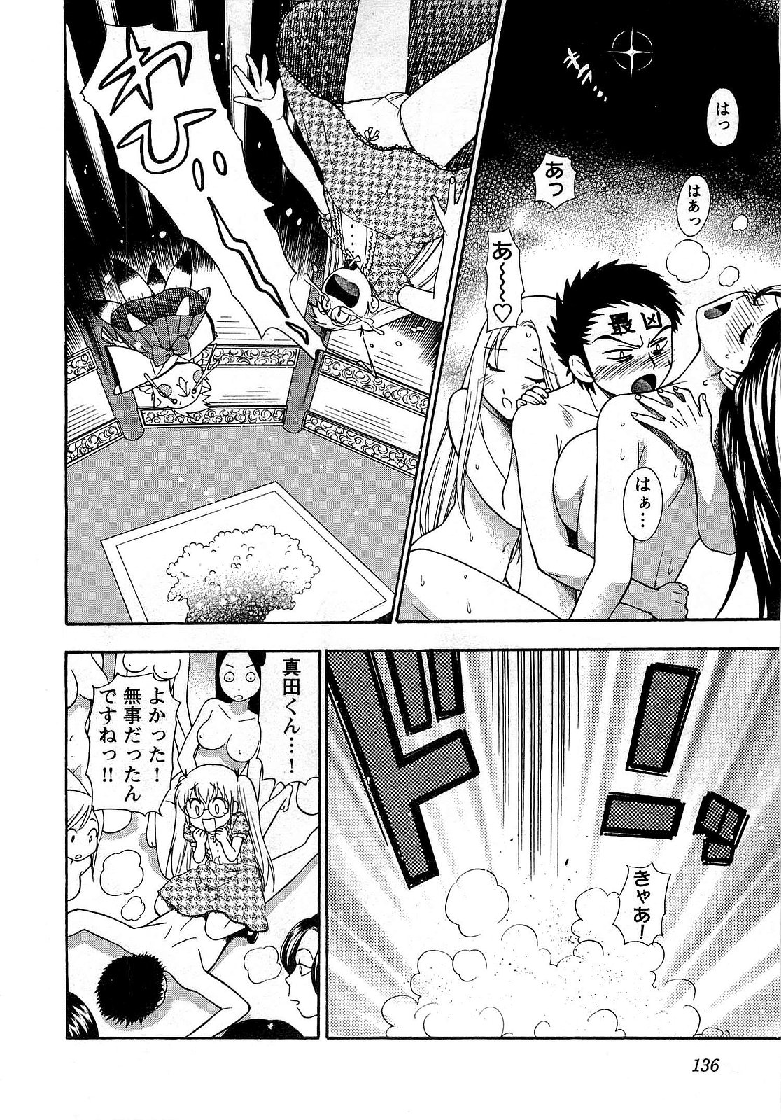 [東鉄神] ピンク DE ピンク