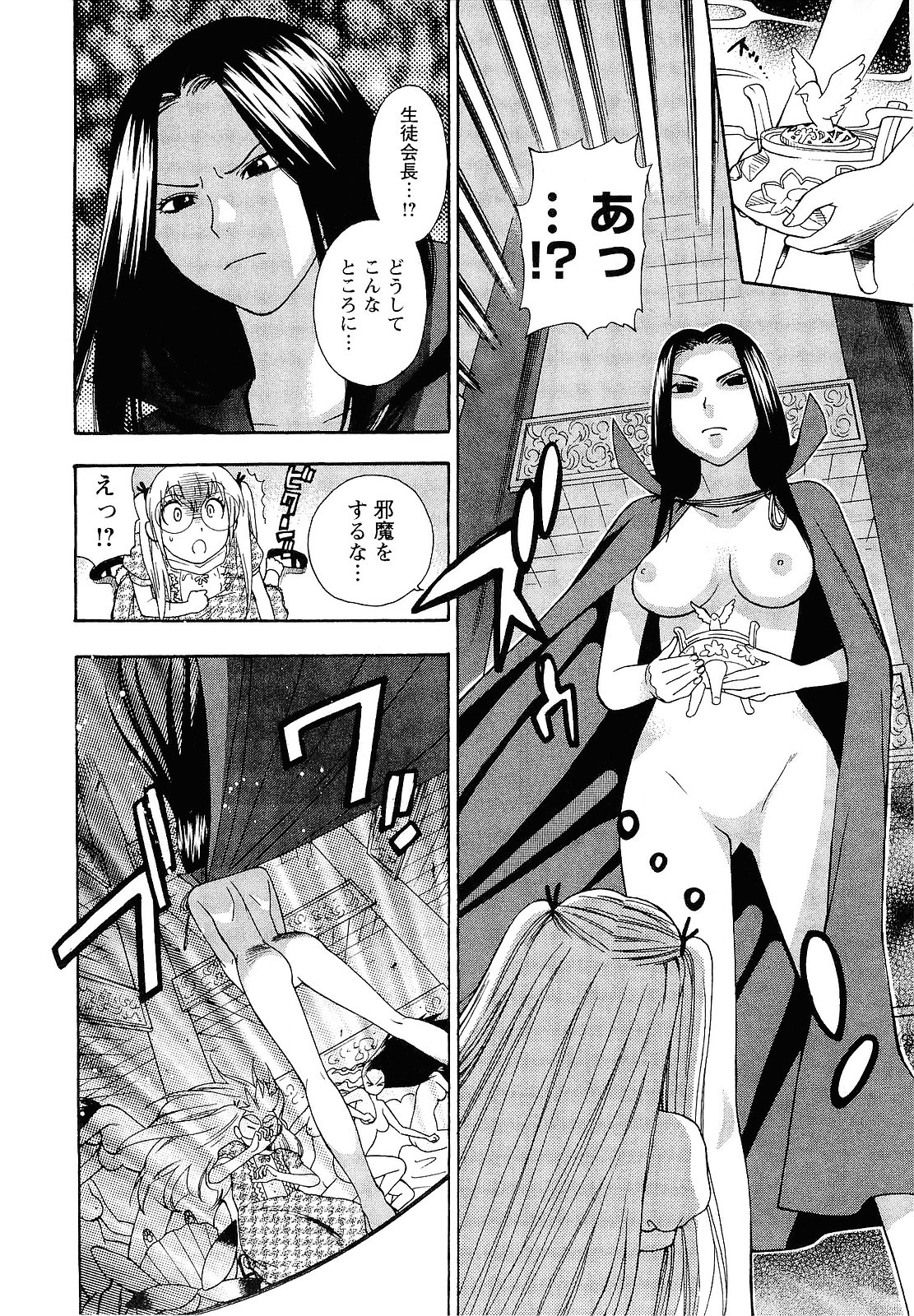 [東鉄神] ピンク DE ピンク