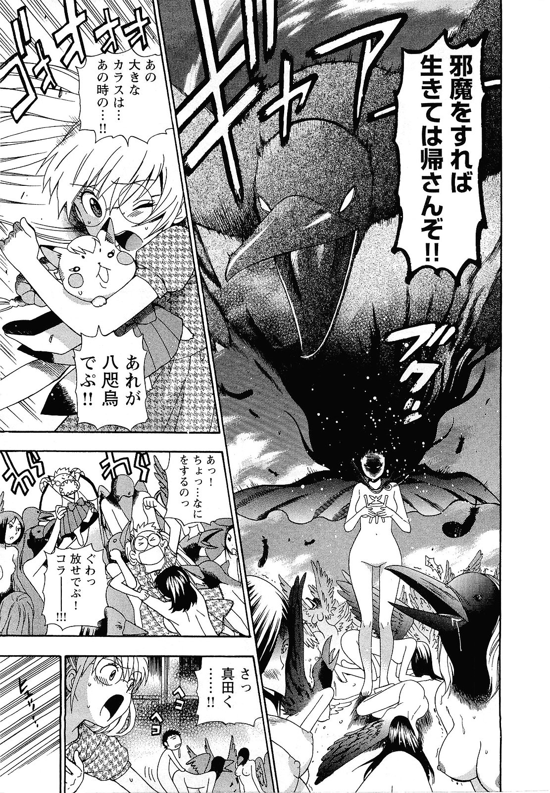 [東鉄神] ピンク DE ピンク