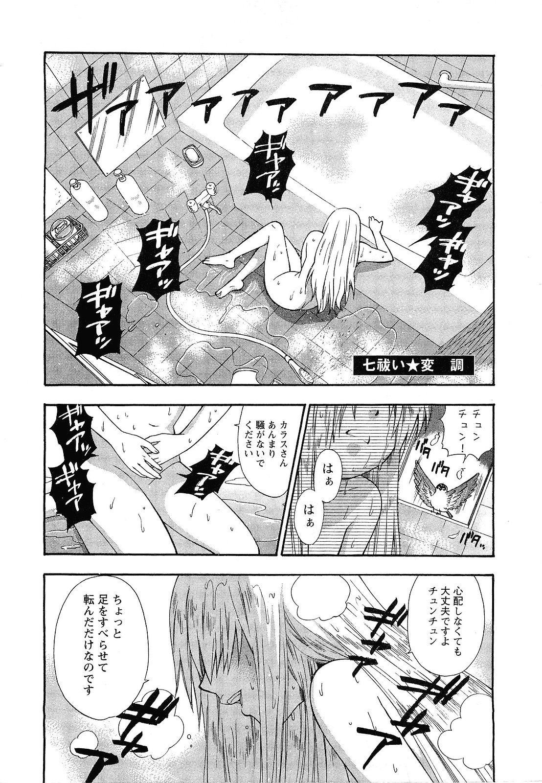 [東鉄神] ピンク DE ピンク