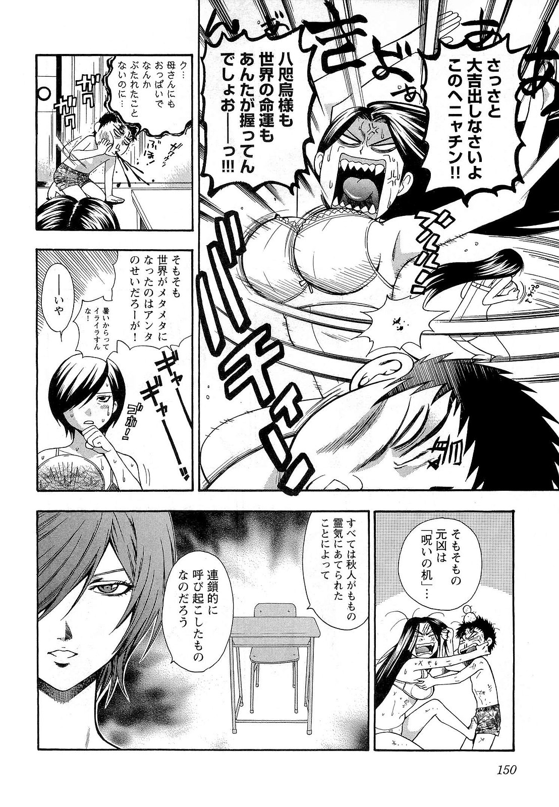 [東鉄神] ピンク DE ピンク