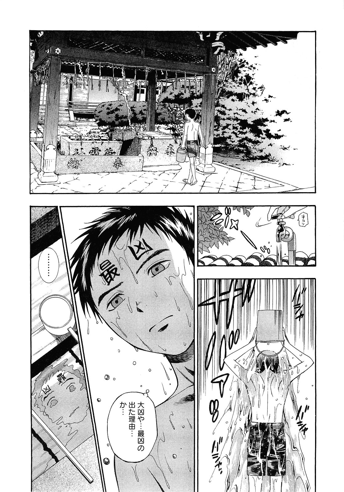 [東鉄神] ピンク DE ピンク