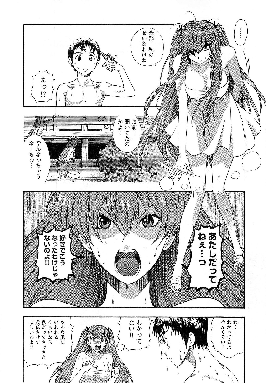 [東鉄神] ピンク DE ピンク