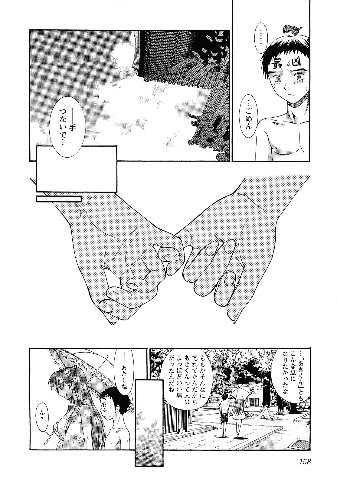 [東鉄神] ピンク DE ピンク