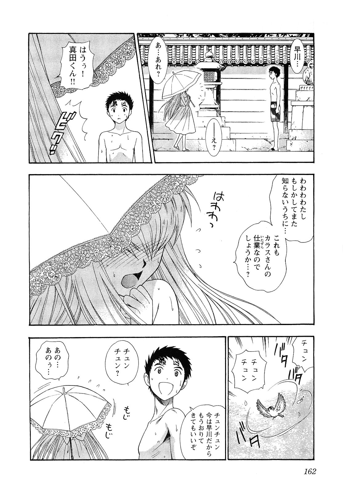 [東鉄神] ピンク DE ピンク