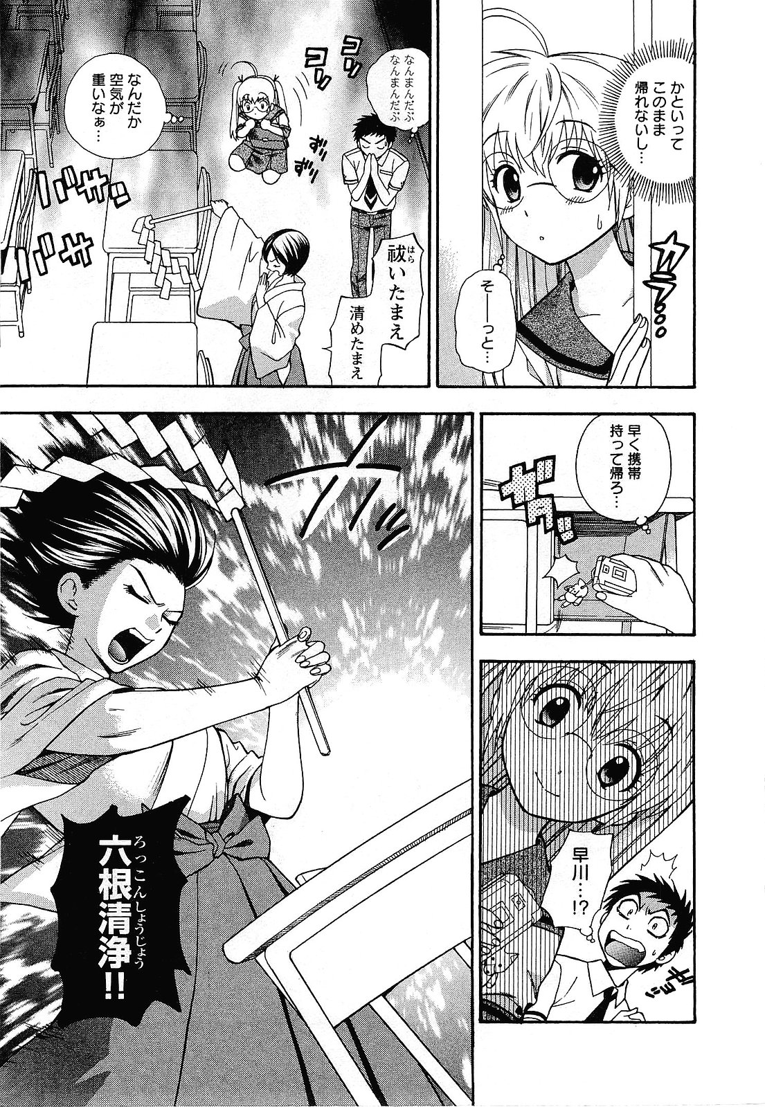 [東鉄神] ピンク DE ピンク