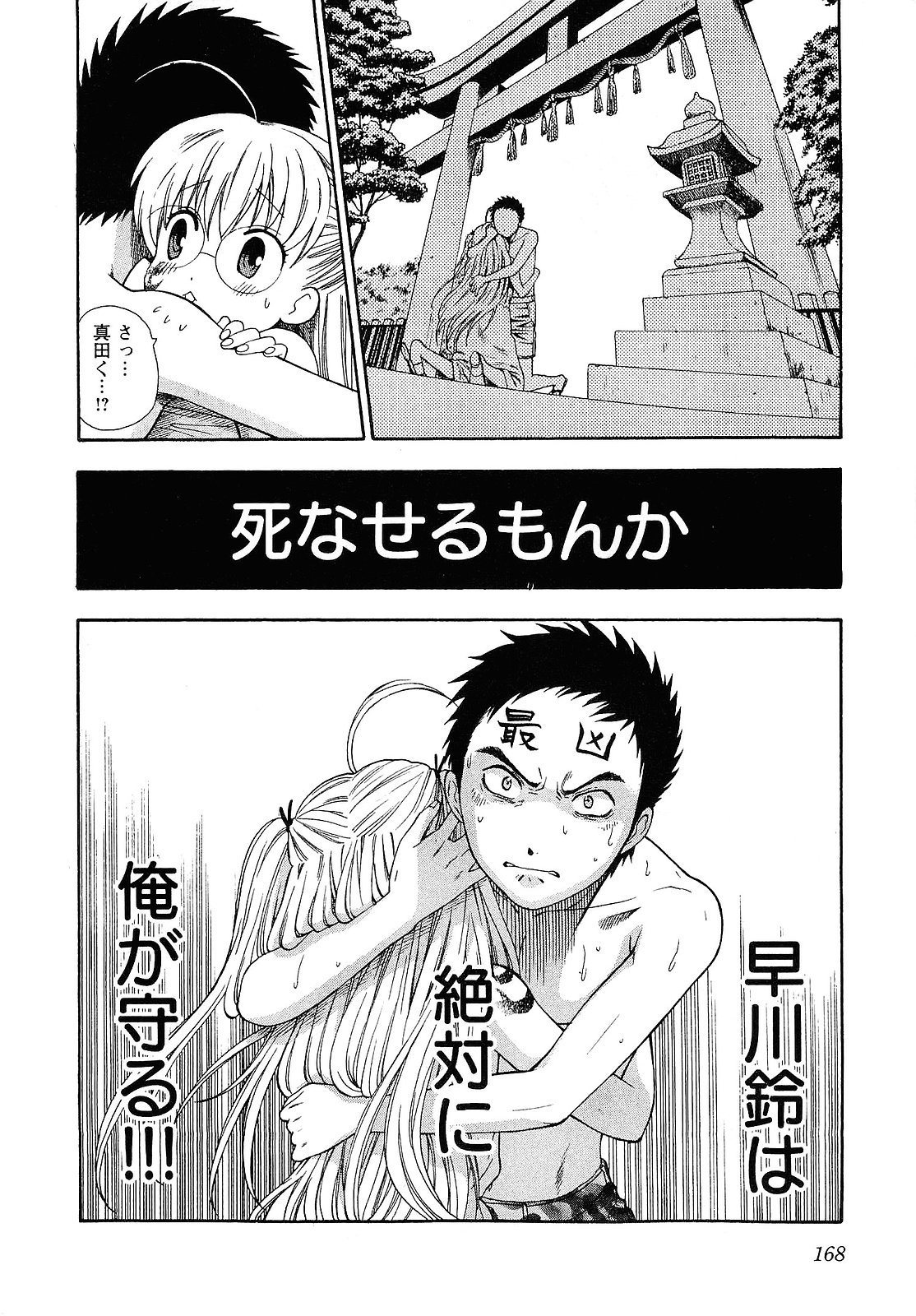 [東鉄神] ピンク DE ピンク