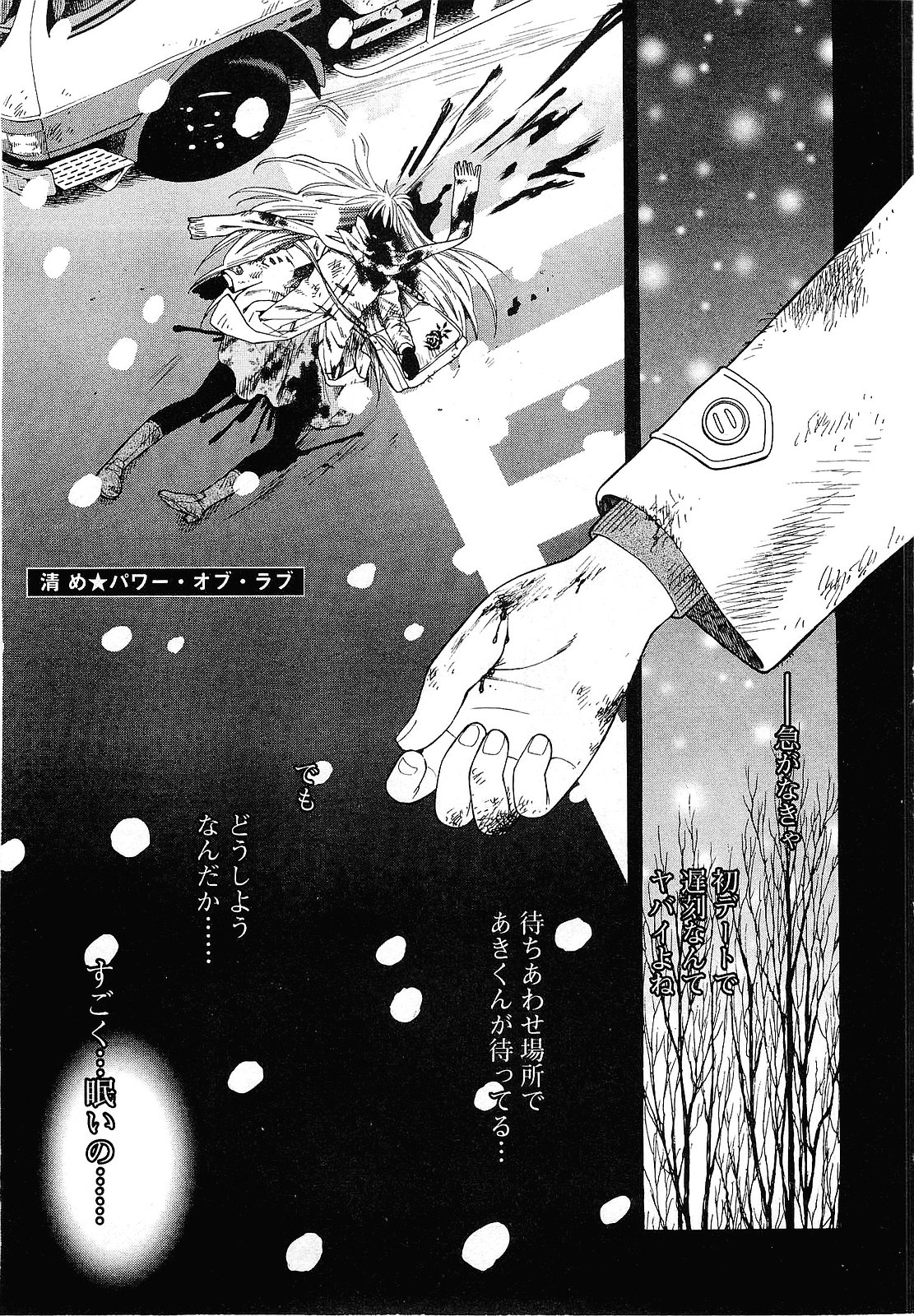 [東鉄神] ピンク DE ピンク