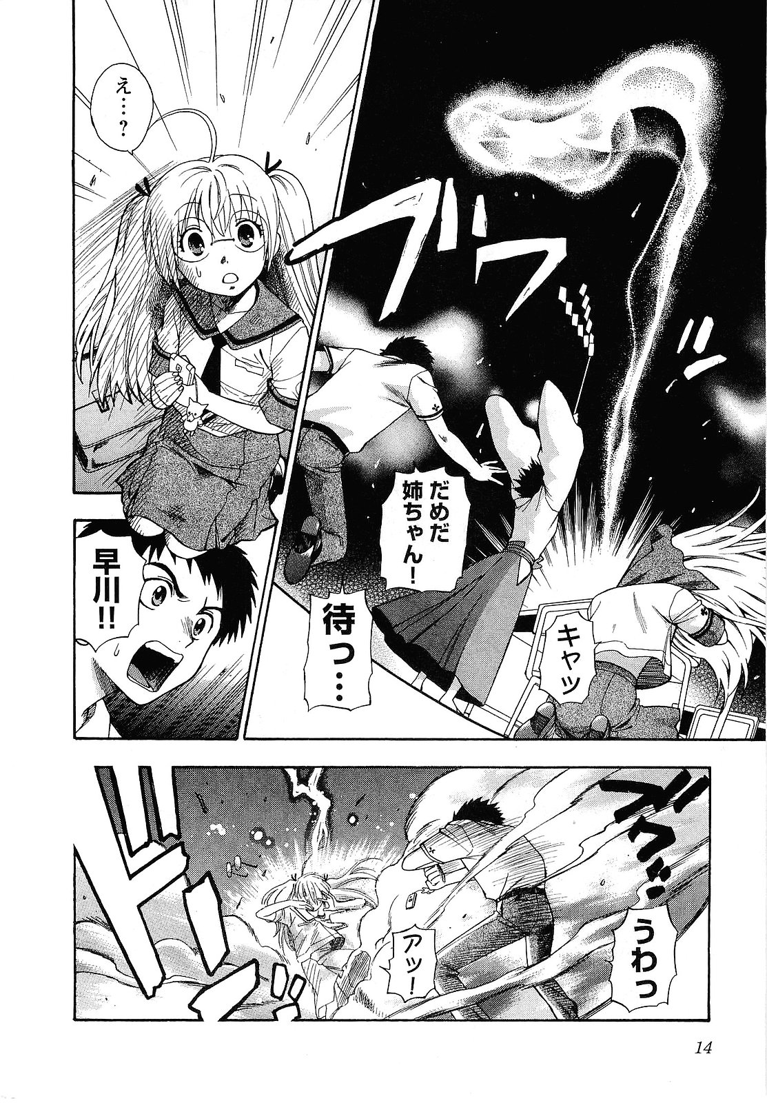 [東鉄神] ピンク DE ピンク