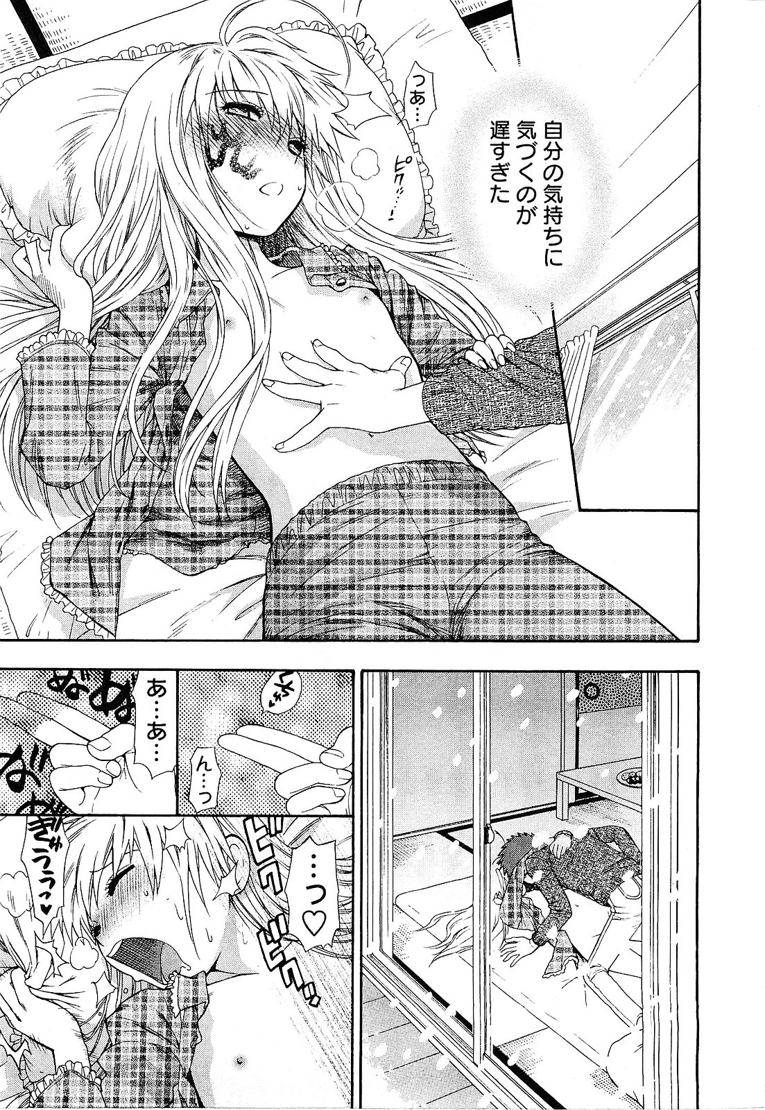 [東鉄神] ピンク DE ピンク