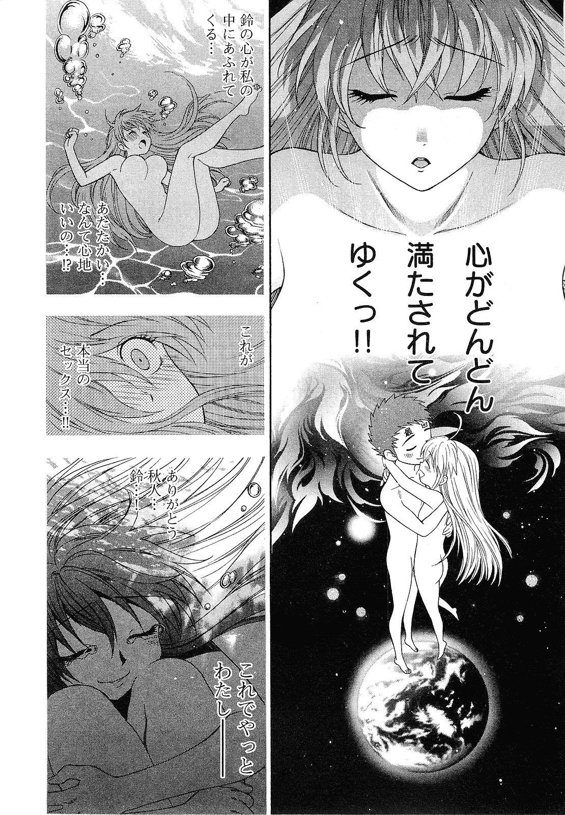 [東鉄神] ピンク DE ピンク