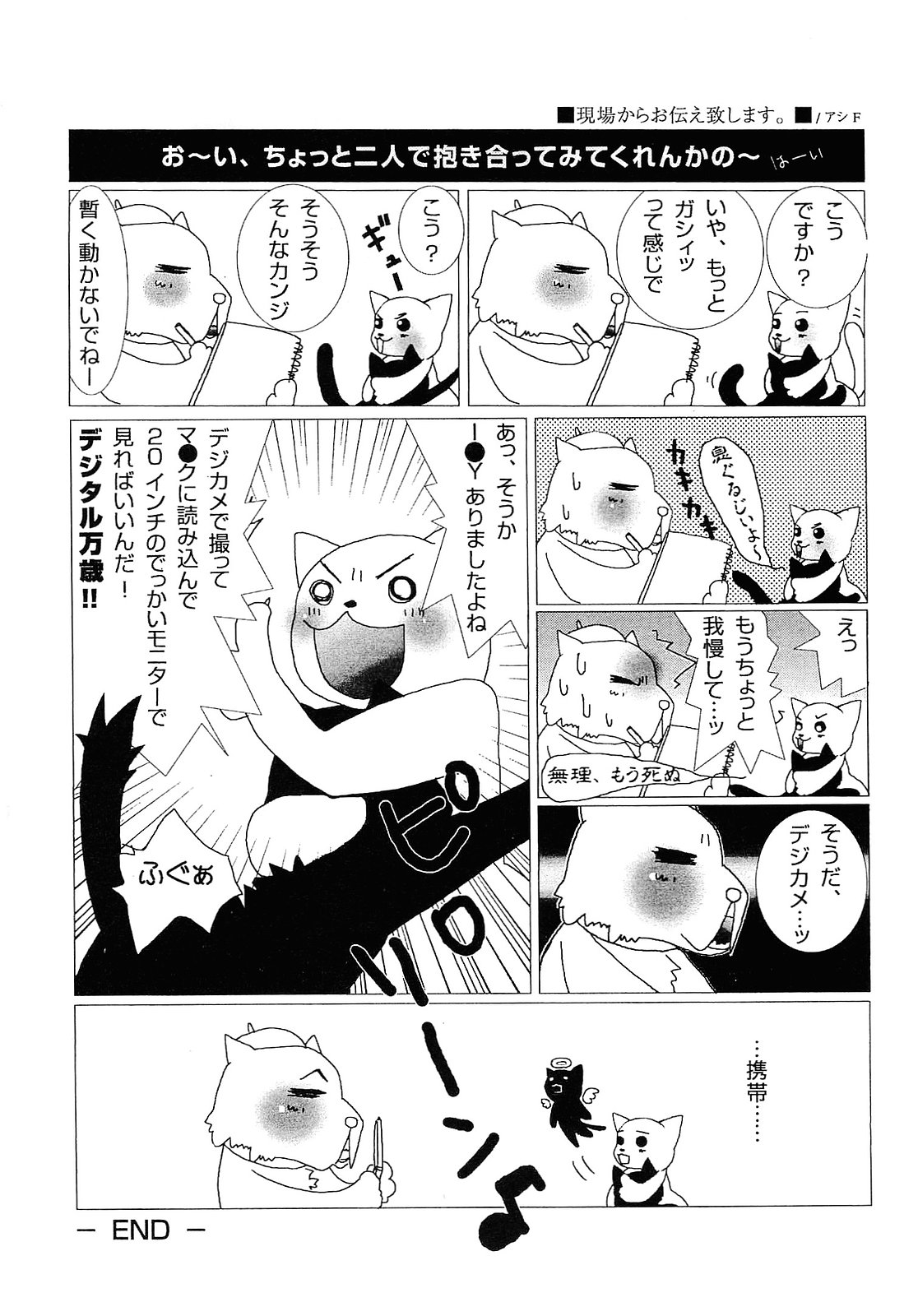 [東鉄神] ピンク DE ピンク