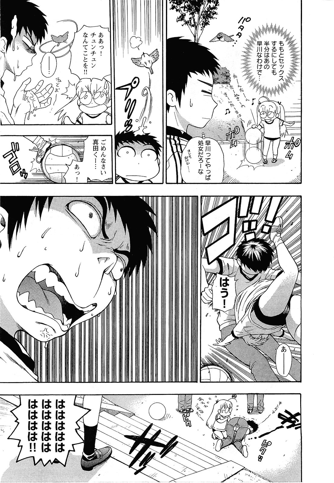 [東鉄神] ピンク DE ピンク