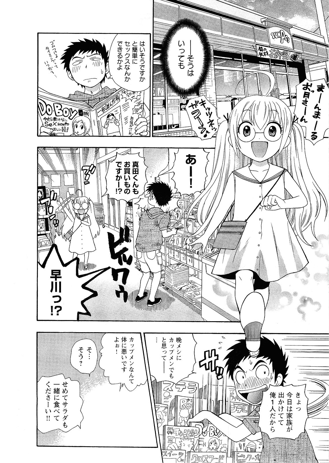 [東鉄神] ピンク DE ピンク