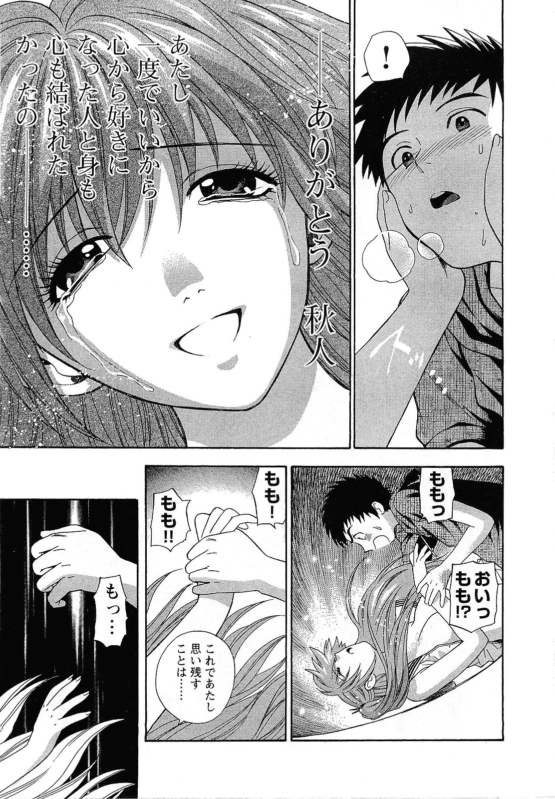 [東鉄神] ピンク DE ピンク