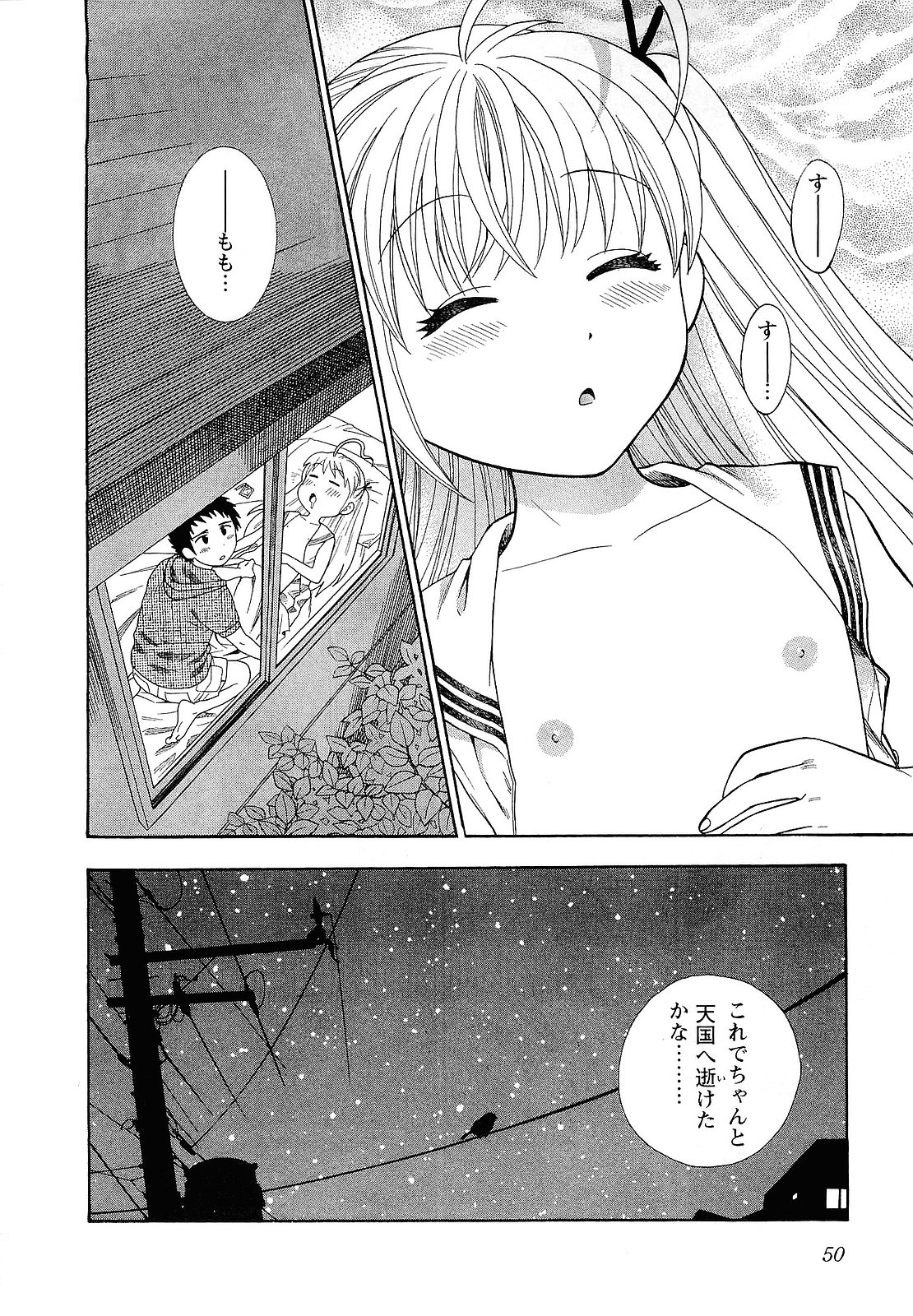 [東鉄神] ピンク DE ピンク