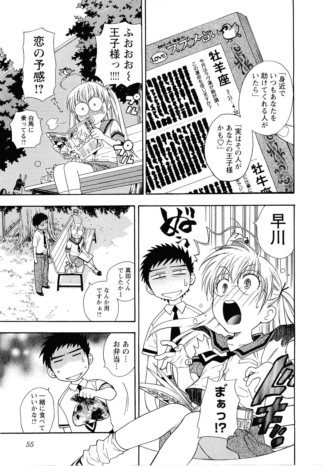 [東鉄神] ピンク DE ピンク