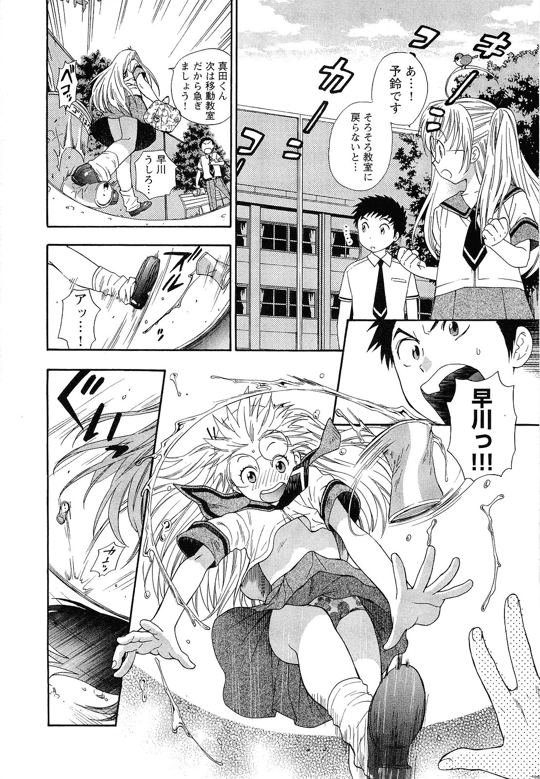 [東鉄神] ピンク DE ピンク