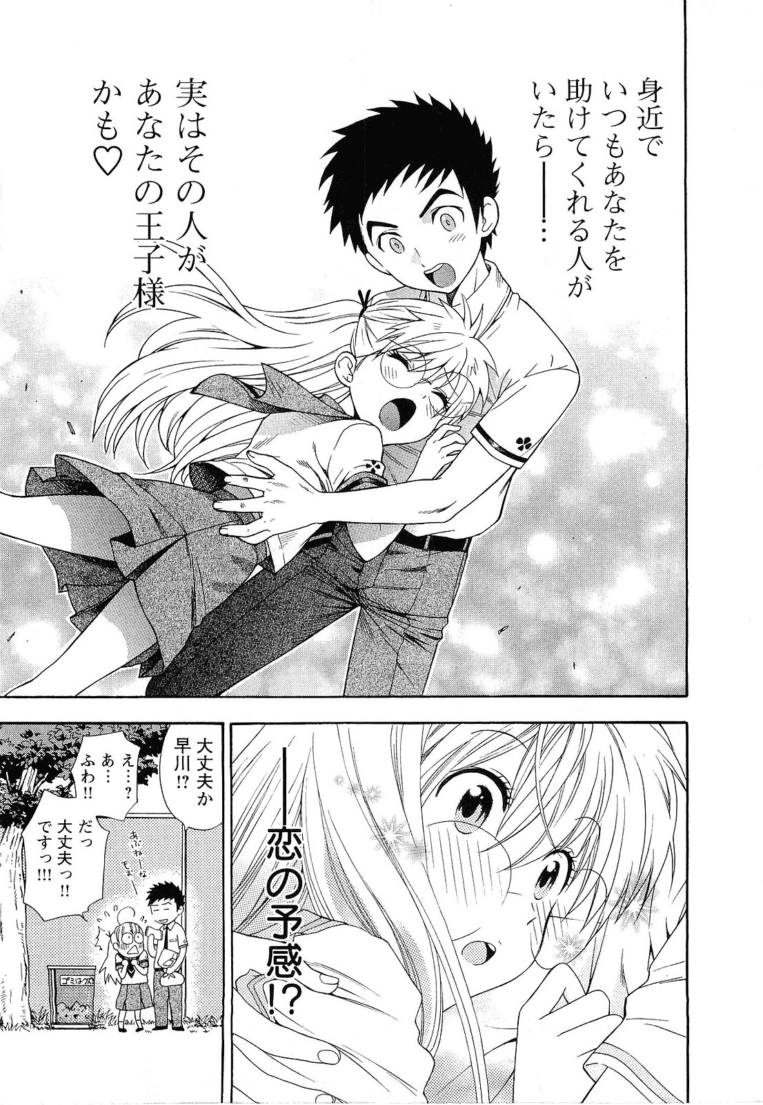 [東鉄神] ピンク DE ピンク